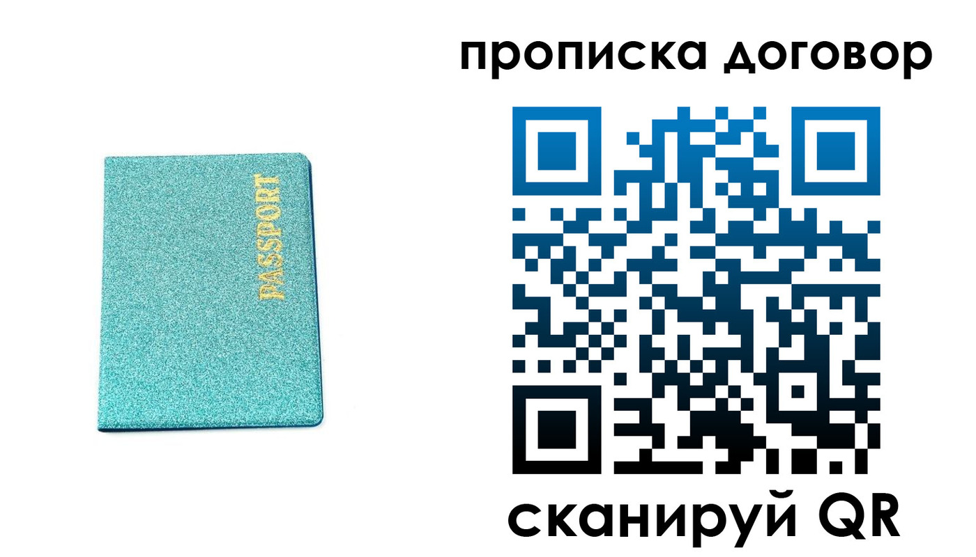 временная регистрация для всех в Волгограде