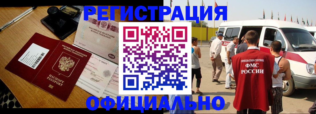 временная регистрация гарантия в Волгограде