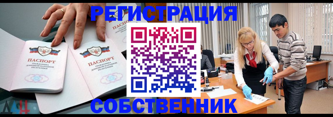 временная регистрация купить в Волгограде